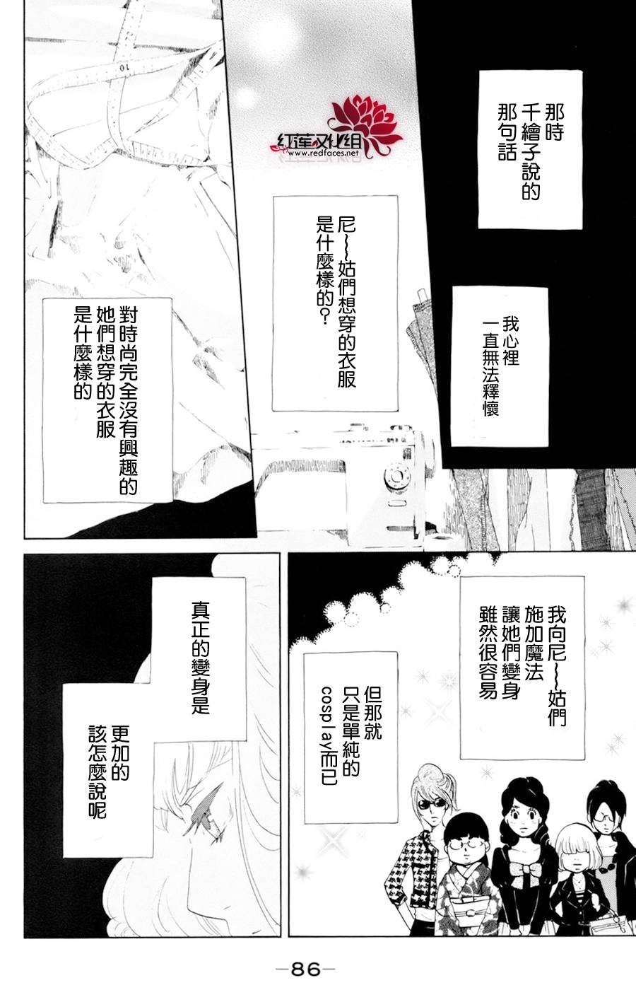 海月姬韩漫全集-第52话无删减无遮挡章节图片 