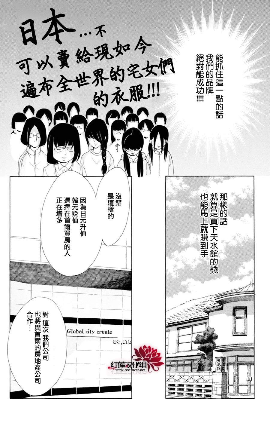 海月姬韩漫全集-第52话无删减无遮挡章节图片 