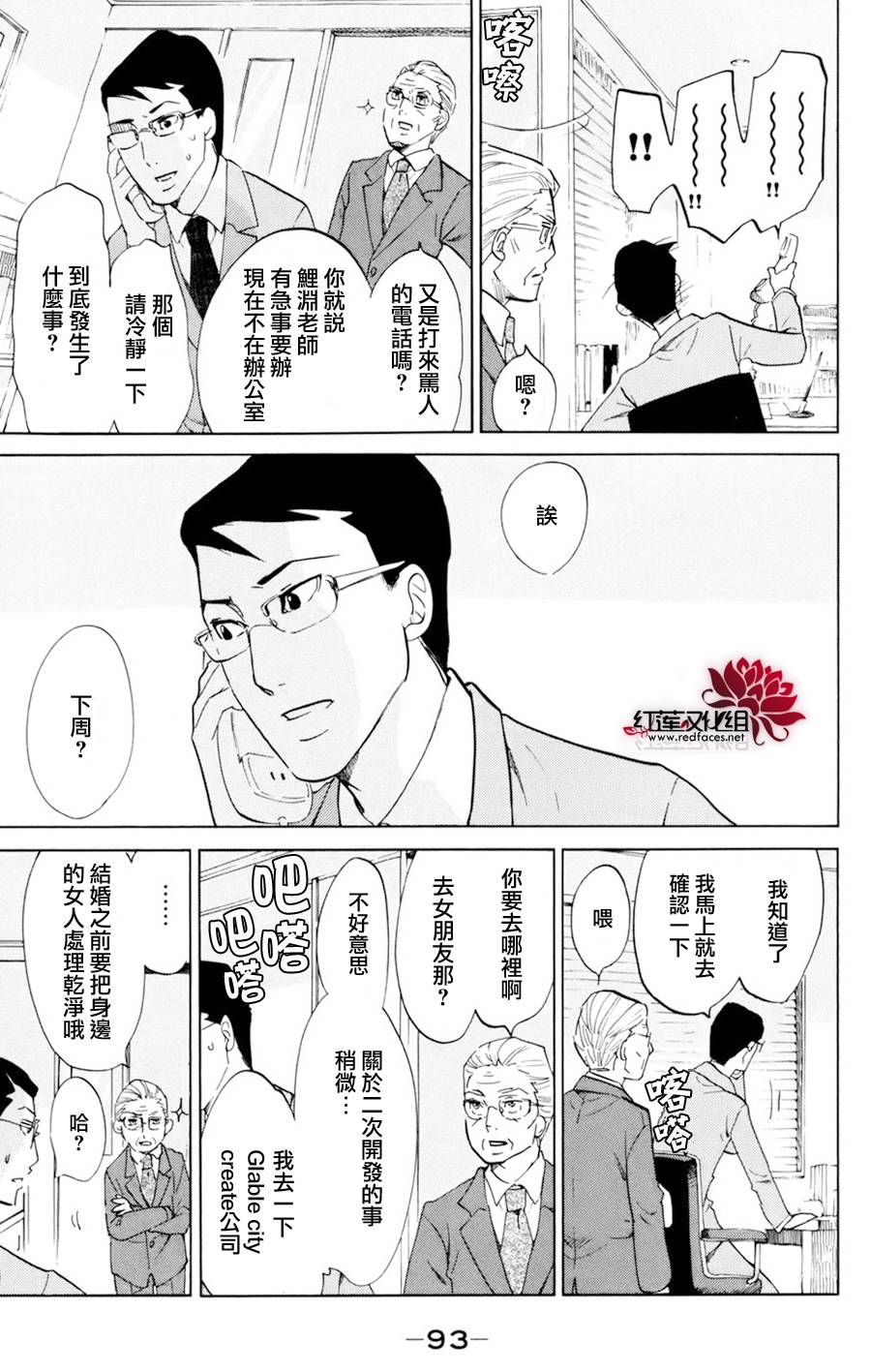 海月姬韩漫全集-第52话无删减无遮挡章节图片 