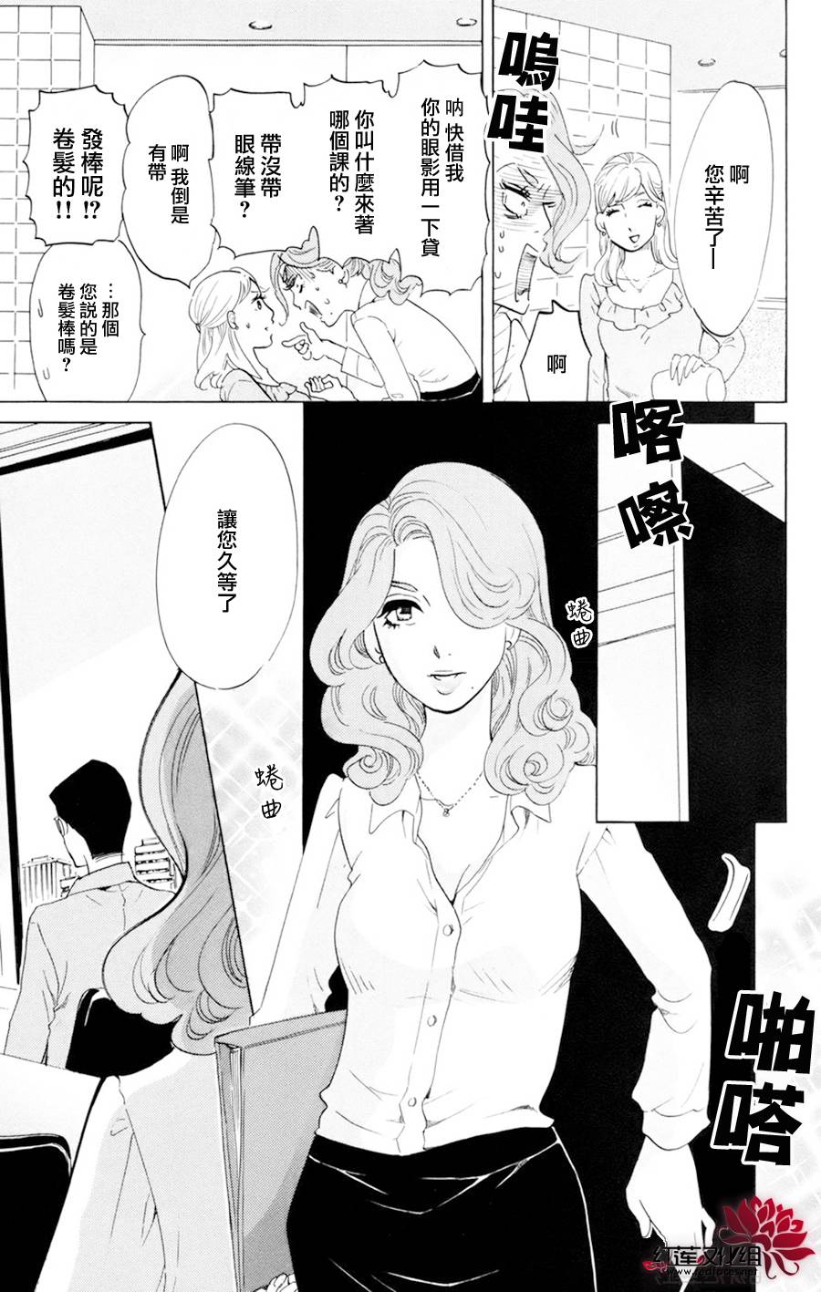 海月姬韩漫全集-第52话无删减无遮挡章节图片 