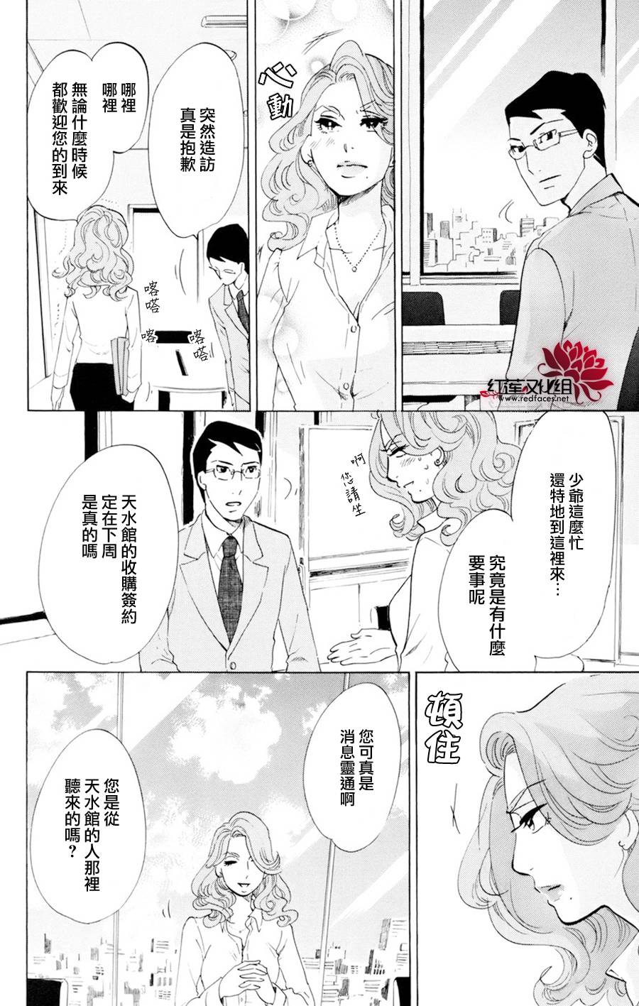 海月姬韩漫全集-第52话无删减无遮挡章节图片 