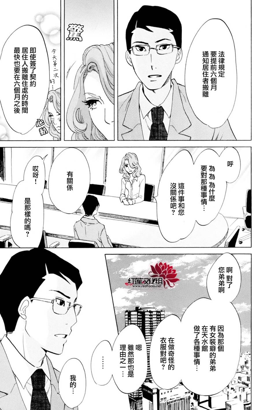 海月姬韩漫全集-第52话无删减无遮挡章节图片 
