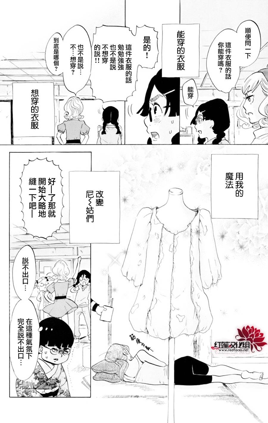 海月姬韩漫全集-第52话无删减无遮挡章节图片 