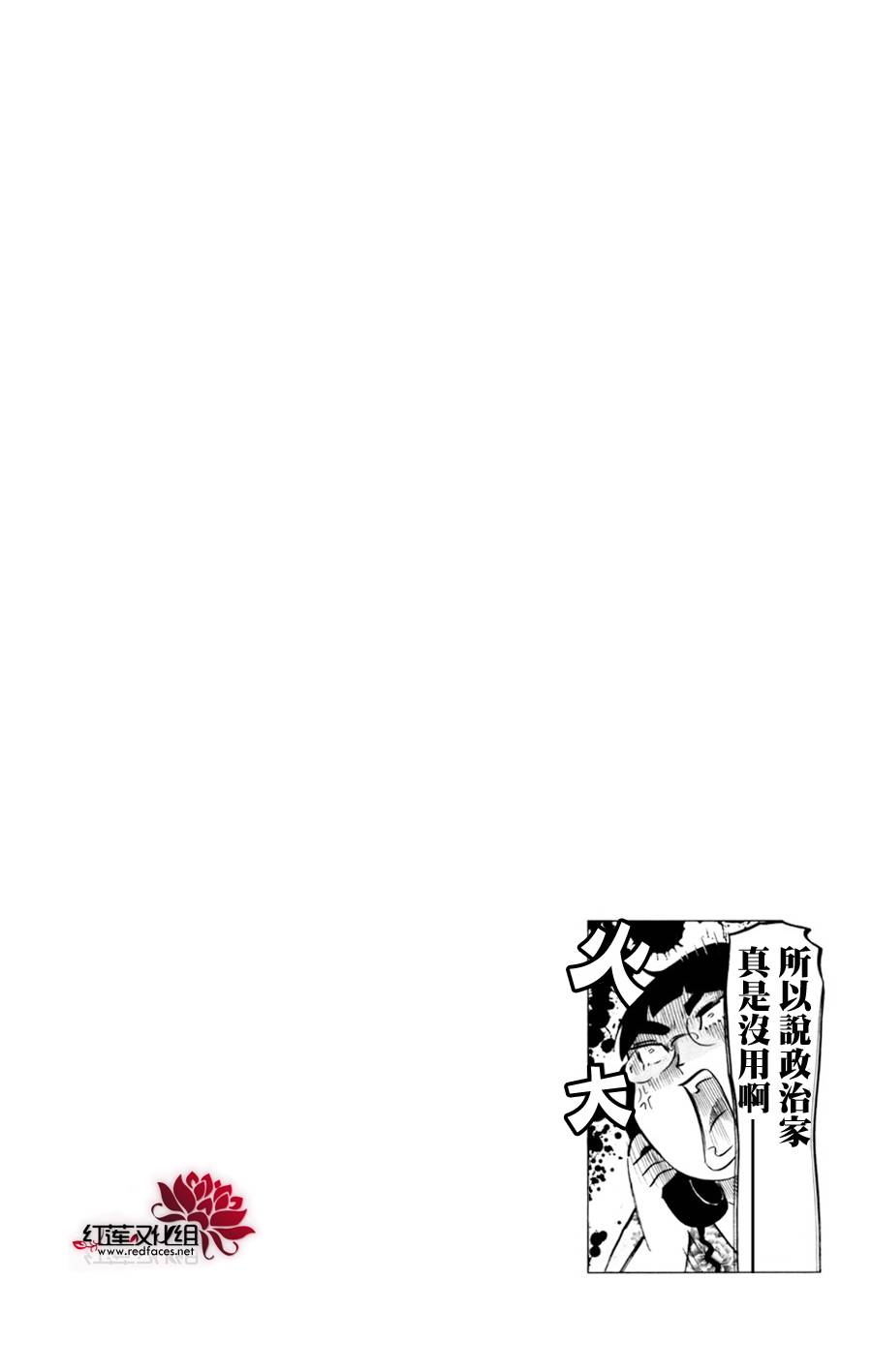 海月姬韩漫全集-第52话无删减无遮挡章节图片 