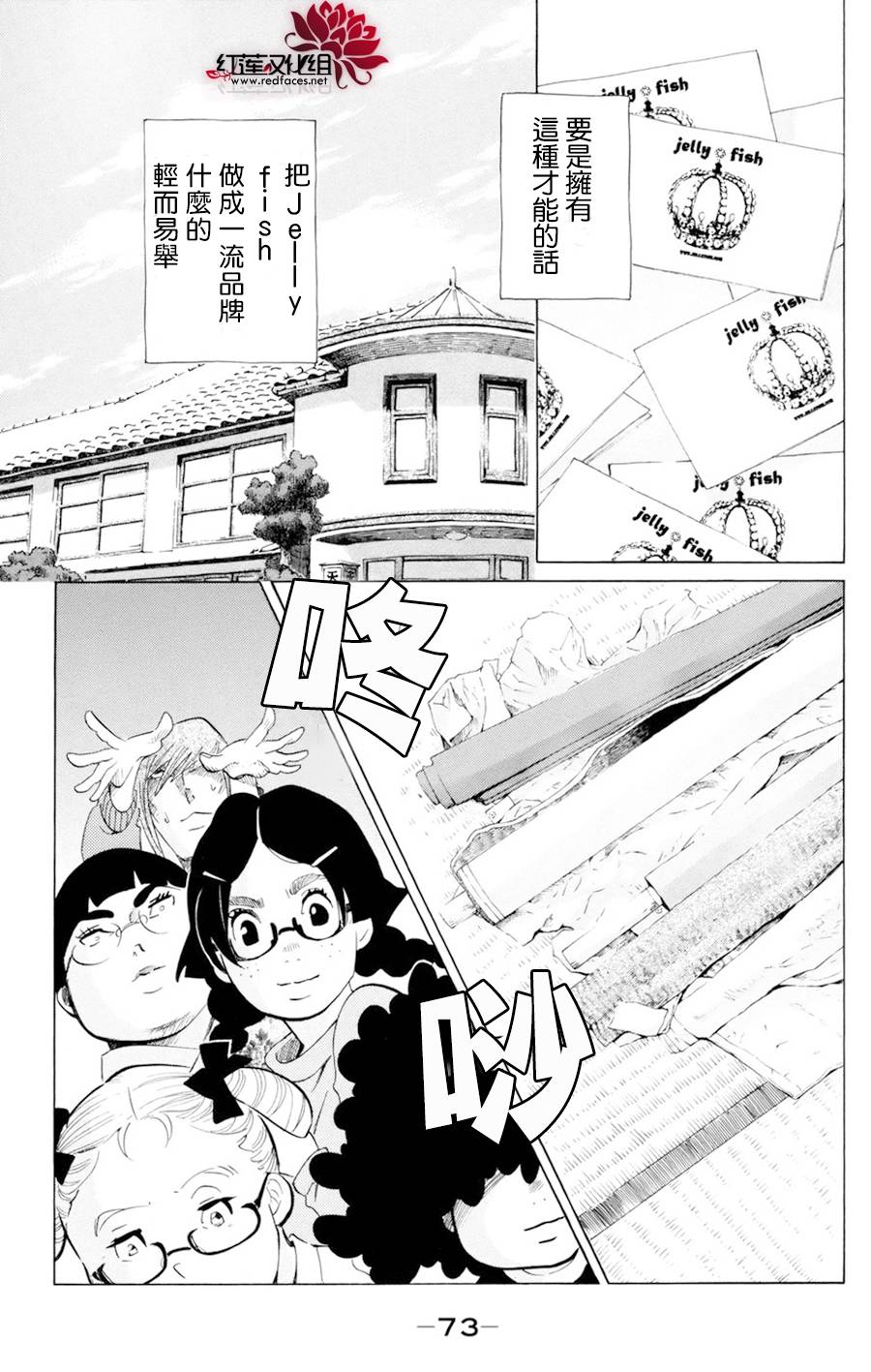 海月姬韩漫全集-第52话无删减无遮挡章节图片 