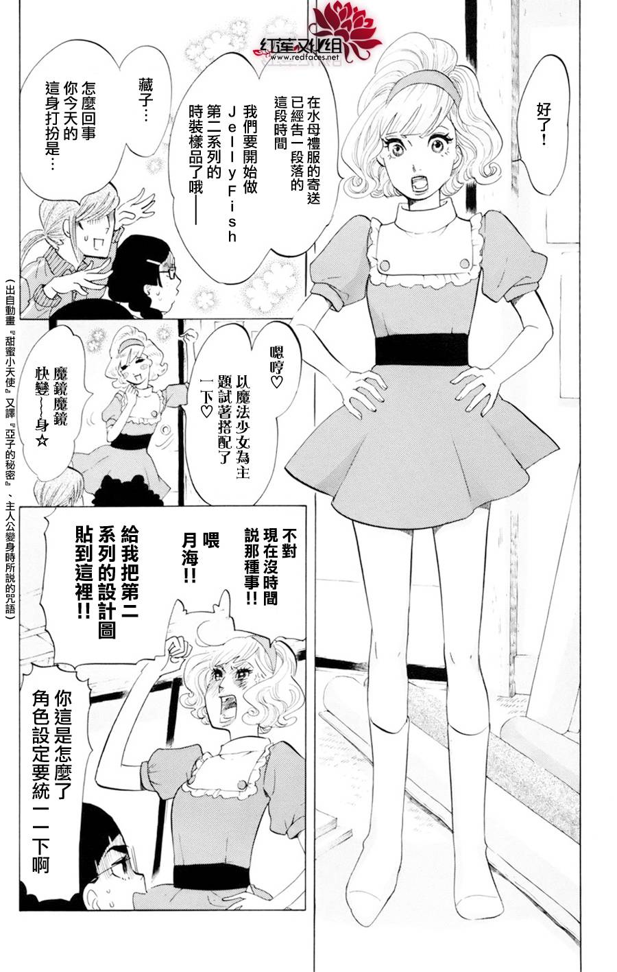 海月姬韩漫全集-第52话无删减无遮挡章节图片 