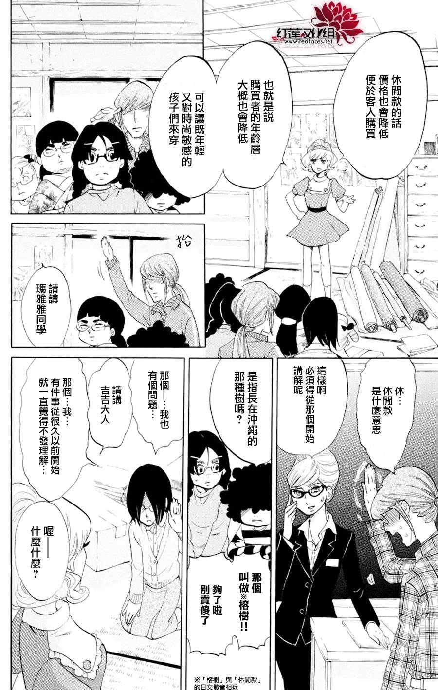 海月姬韩漫全集-第52话无删减无遮挡章节图片 