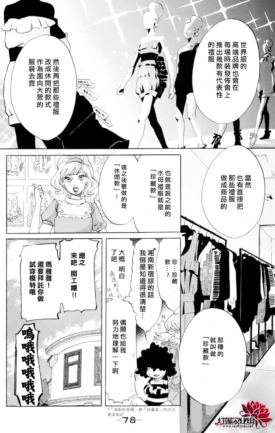 海月姬韩漫全集-第52话无删减无遮挡章节图片 