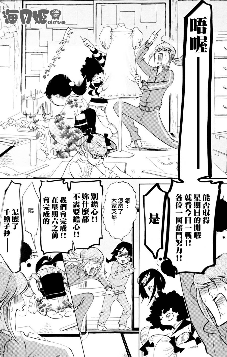 海月姬韩漫全集-第54话无删减无遮挡章节图片 