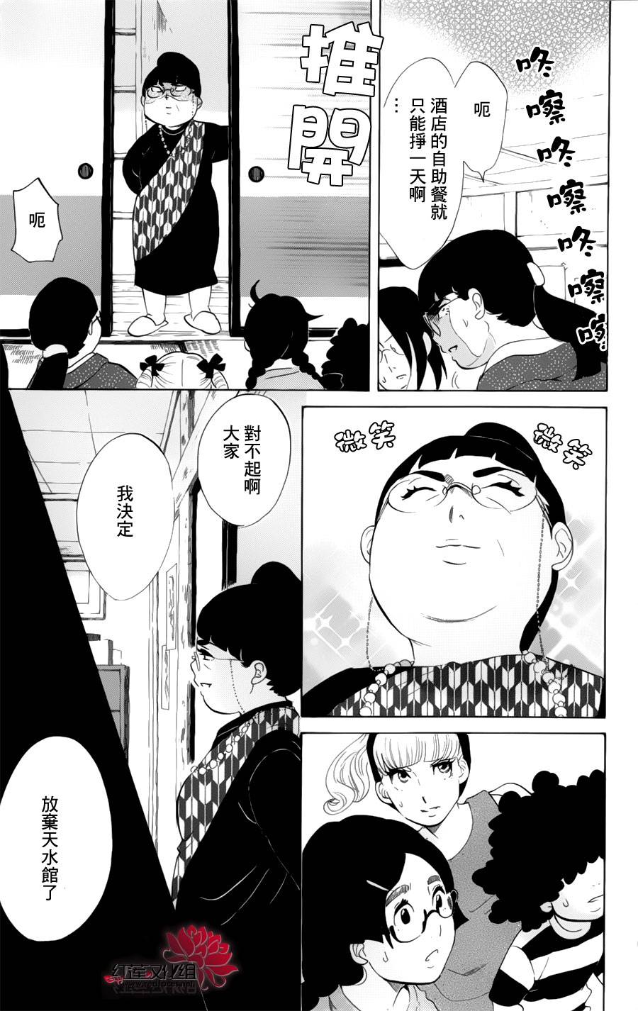 海月姬韩漫全集-第55话无删减无遮挡章节图片 
