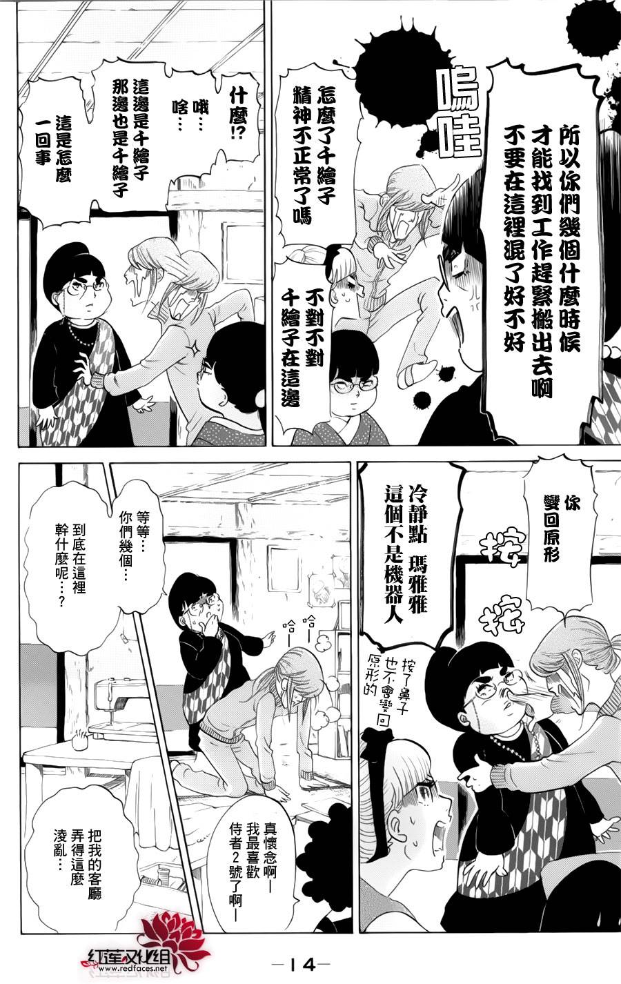海月姬韩漫全集-第55话无删减无遮挡章节图片 