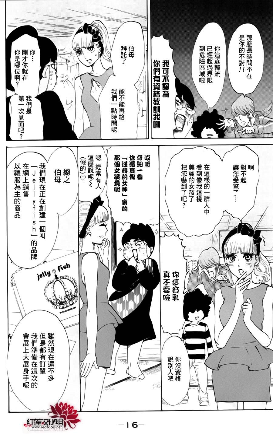 海月姬韩漫全集-第55话无删减无遮挡章节图片 
