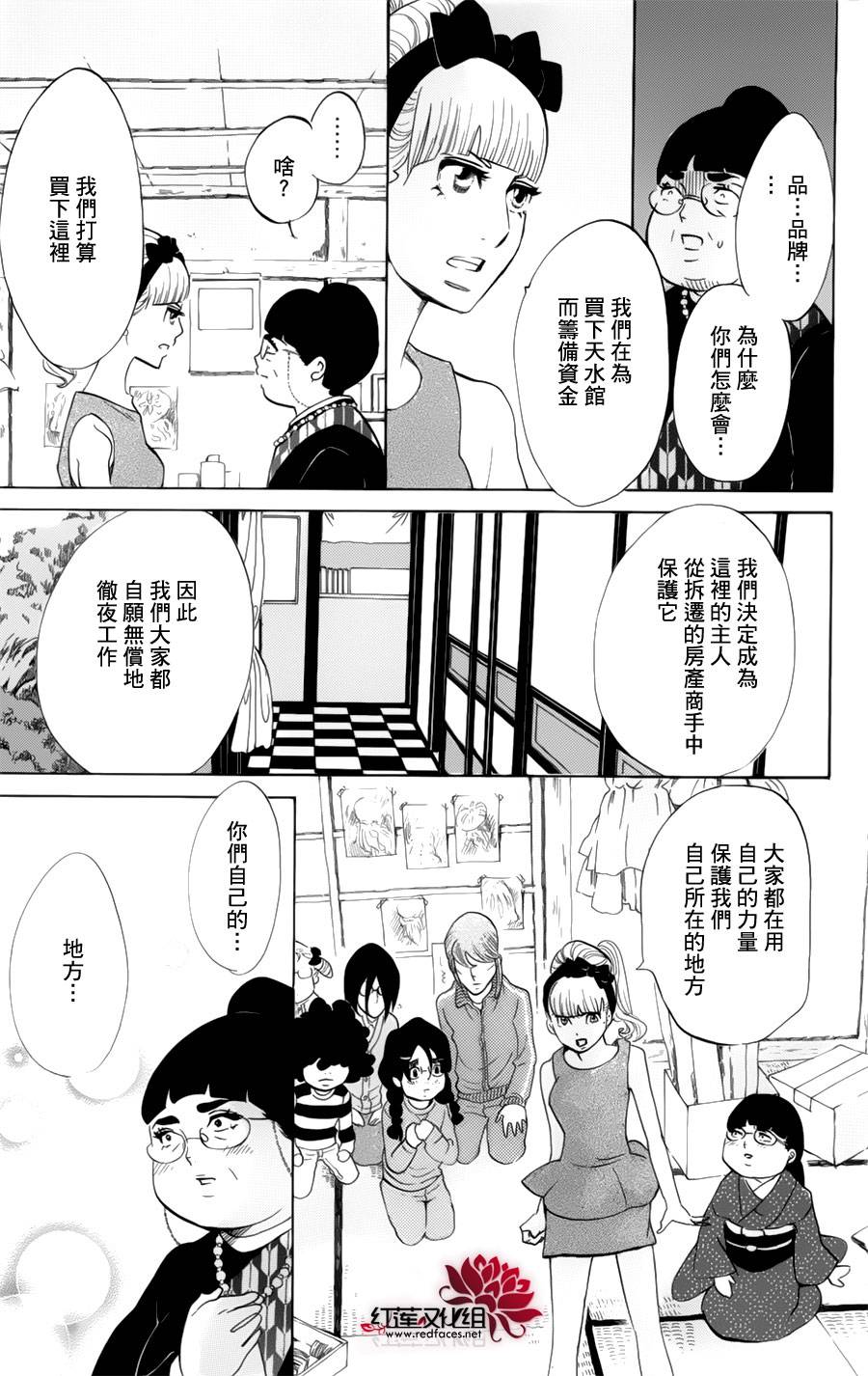 海月姬韩漫全集-第55话无删减无遮挡章节图片 