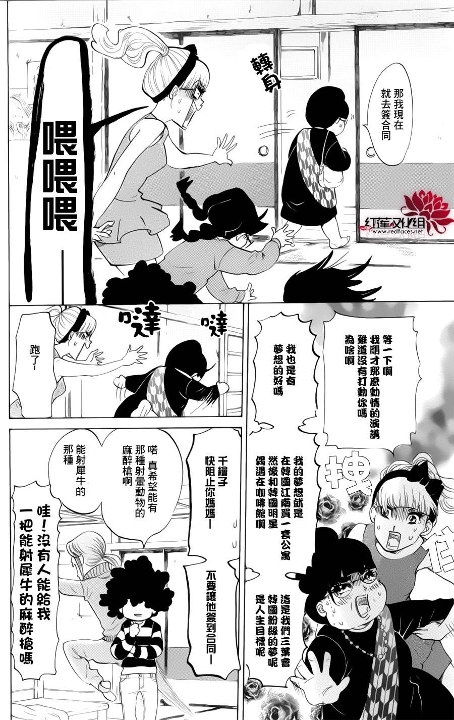 海月姬韩漫全集-第55话无删减无遮挡章节图片 