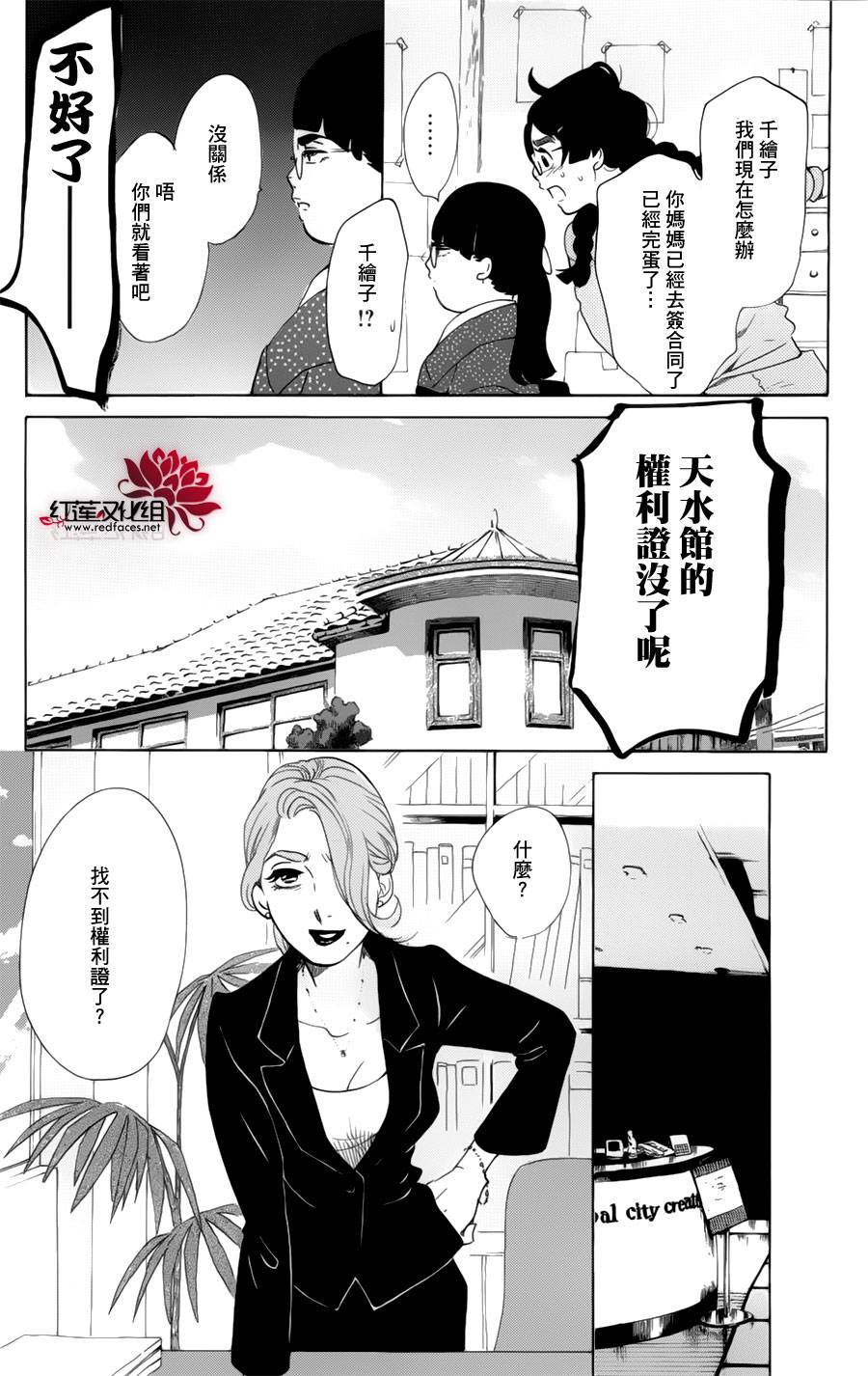 海月姬韩漫全集-第55话无删减无遮挡章节图片 