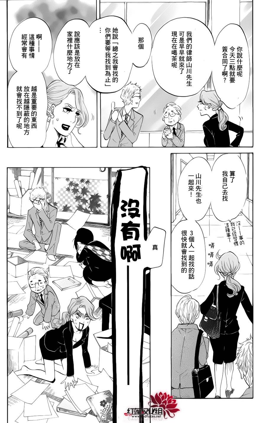 海月姬韩漫全集-第55话无删减无遮挡章节图片 