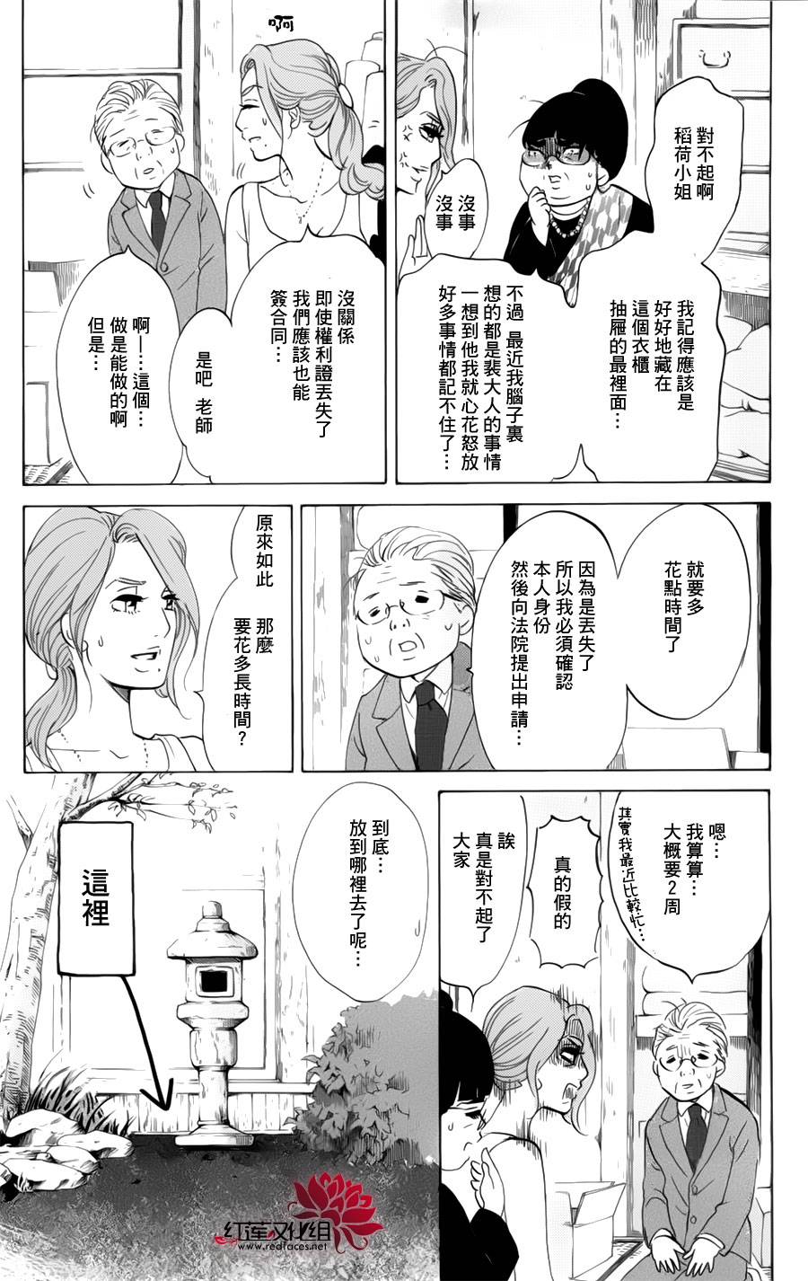 海月姬韩漫全集-第55话无删减无遮挡章节图片 