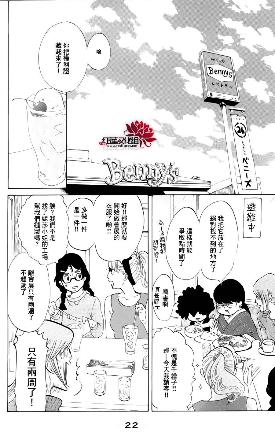 海月姬韩漫全集-第55话无删减无遮挡章节图片 