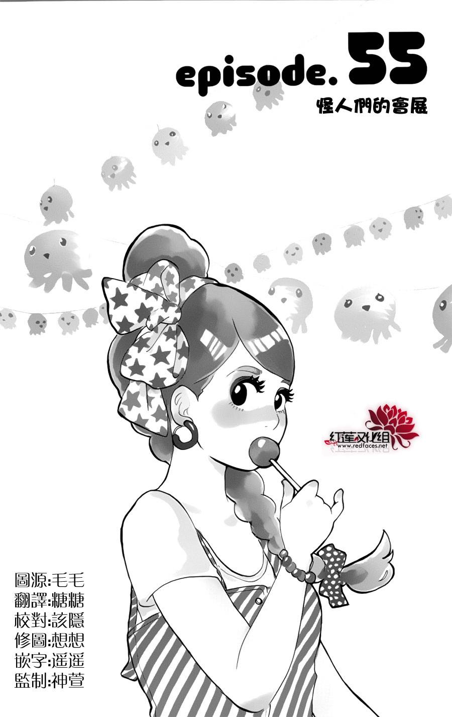海月姬韩漫全集-第55话无删减无遮挡章节图片 