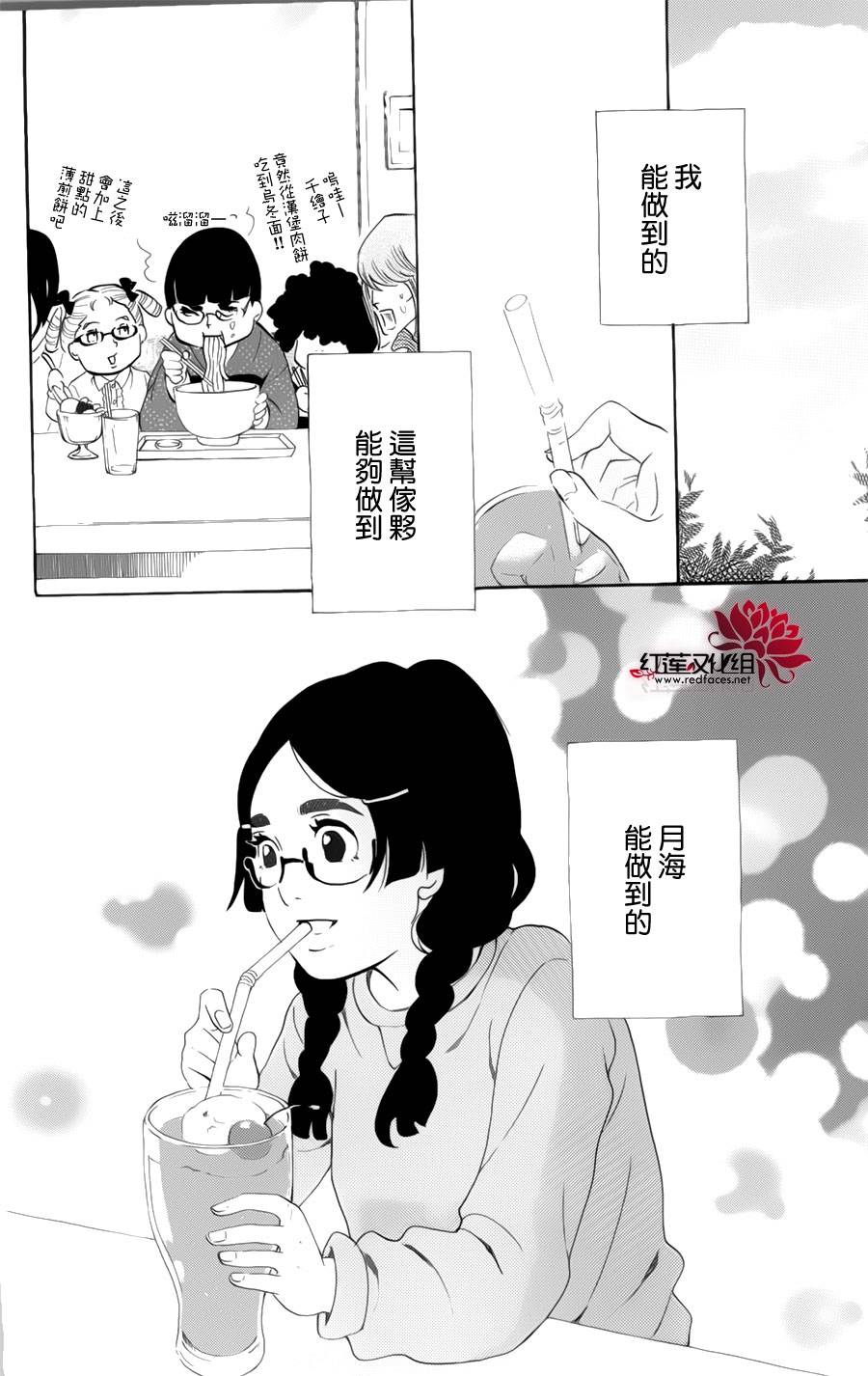 海月姬韩漫全集-第55话无删减无遮挡章节图片 