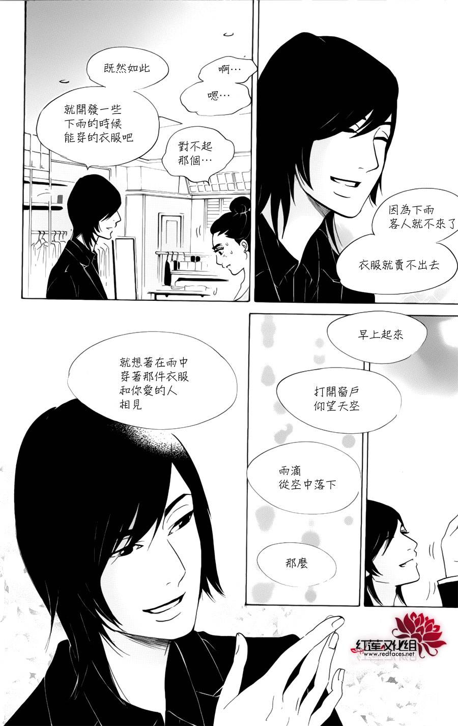 海月姬韩漫全集-第55话无删减无遮挡章节图片 