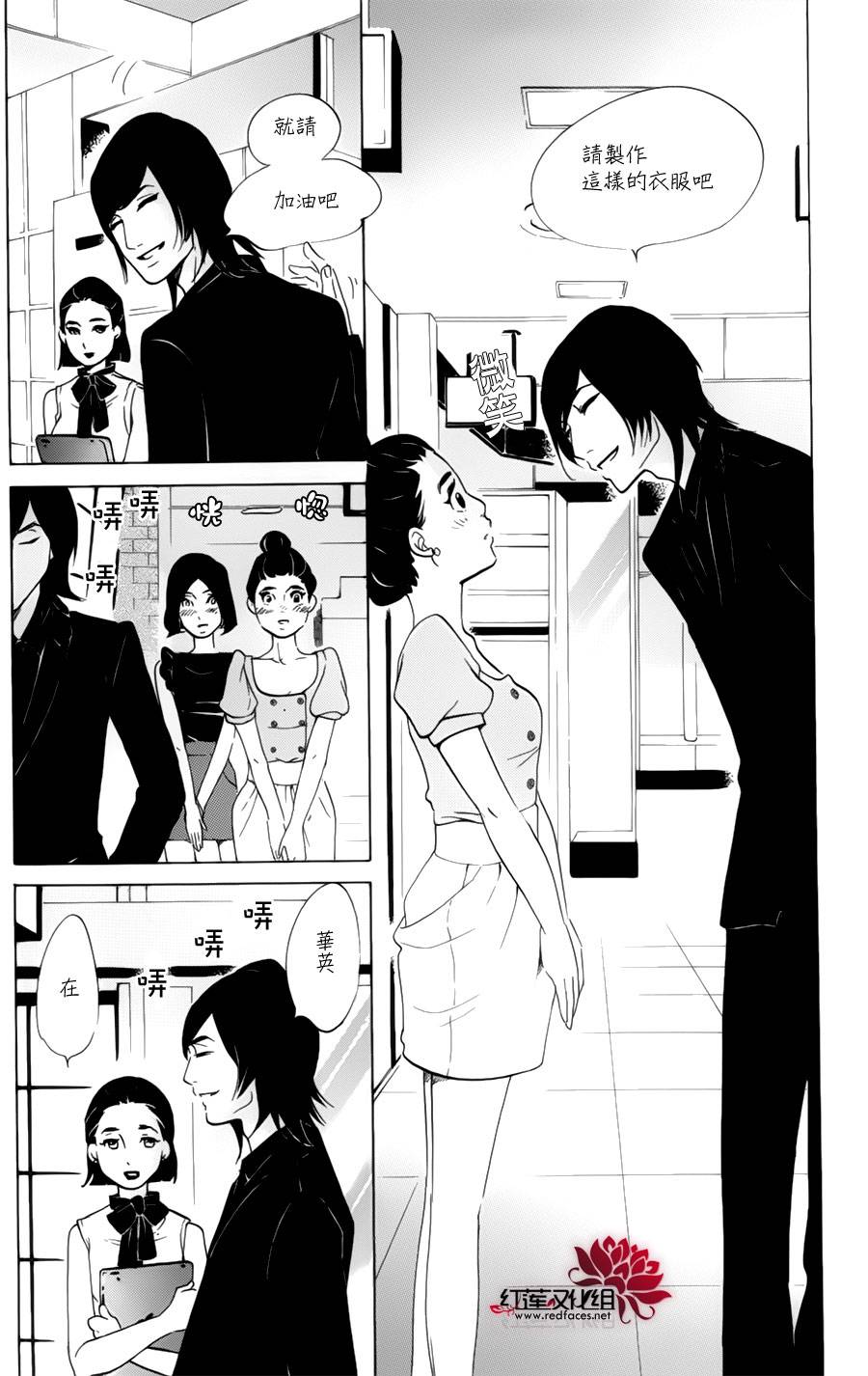 海月姬韩漫全集-第55话无删减无遮挡章节图片 