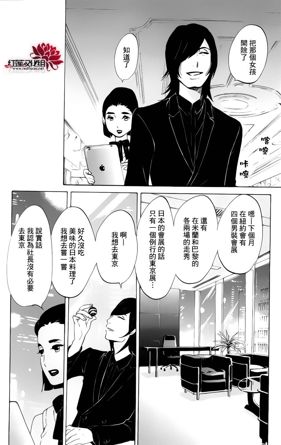 海月姬韩漫全集-第55话无删减无遮挡章节图片 