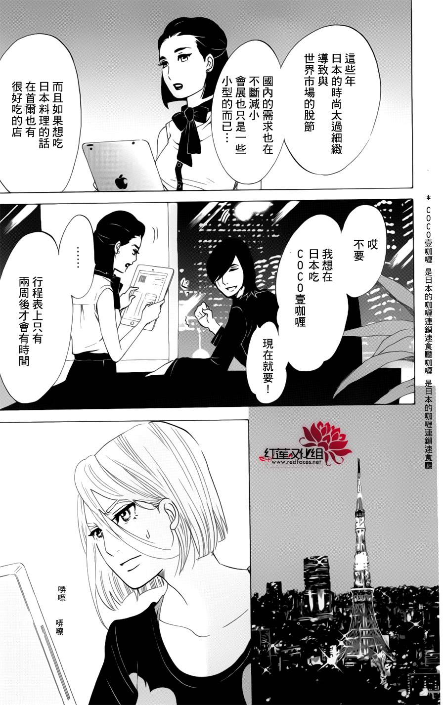 海月姬韩漫全集-第55话无删减无遮挡章节图片 