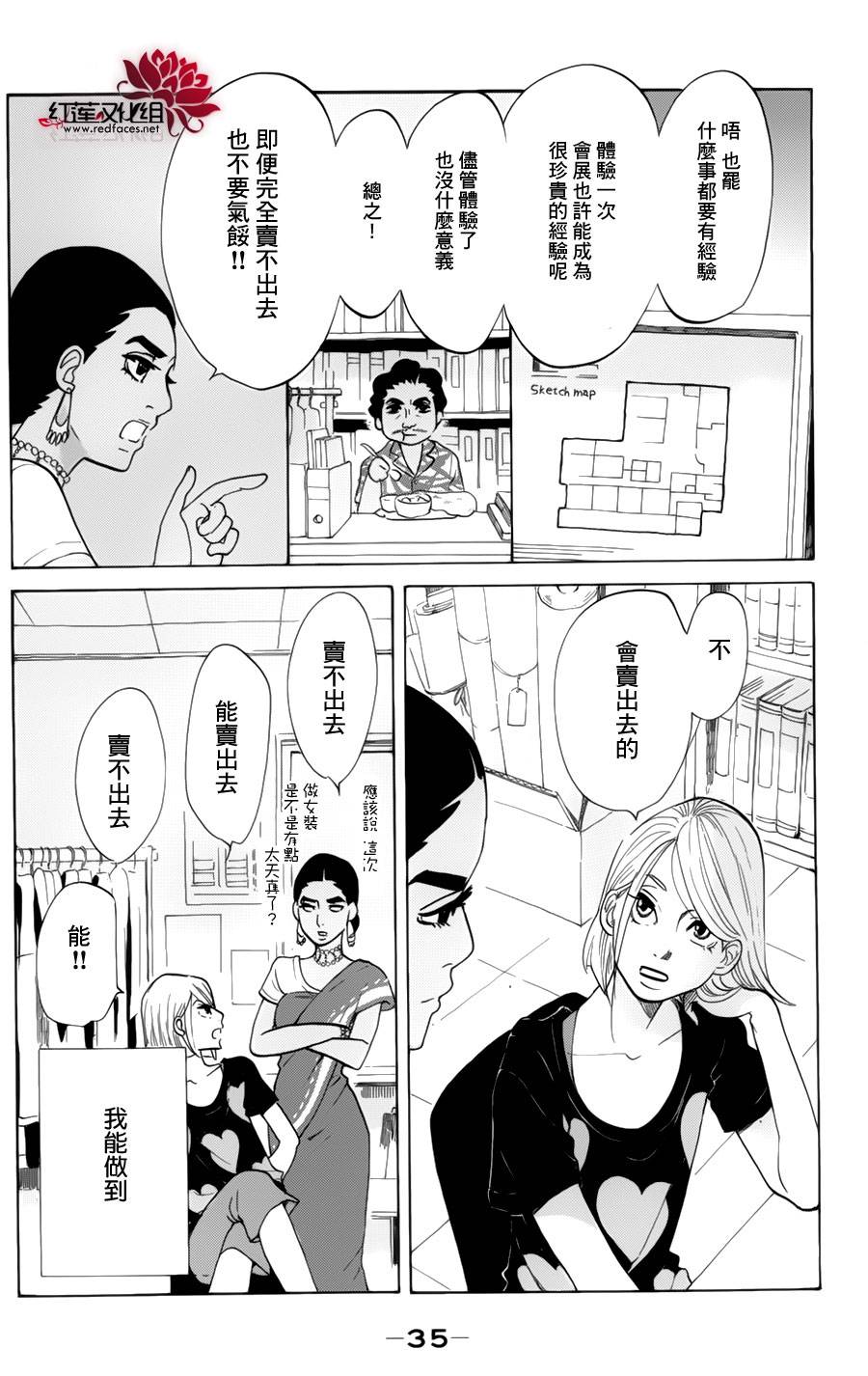 海月姬韩漫全集-第55话无删减无遮挡章节图片 