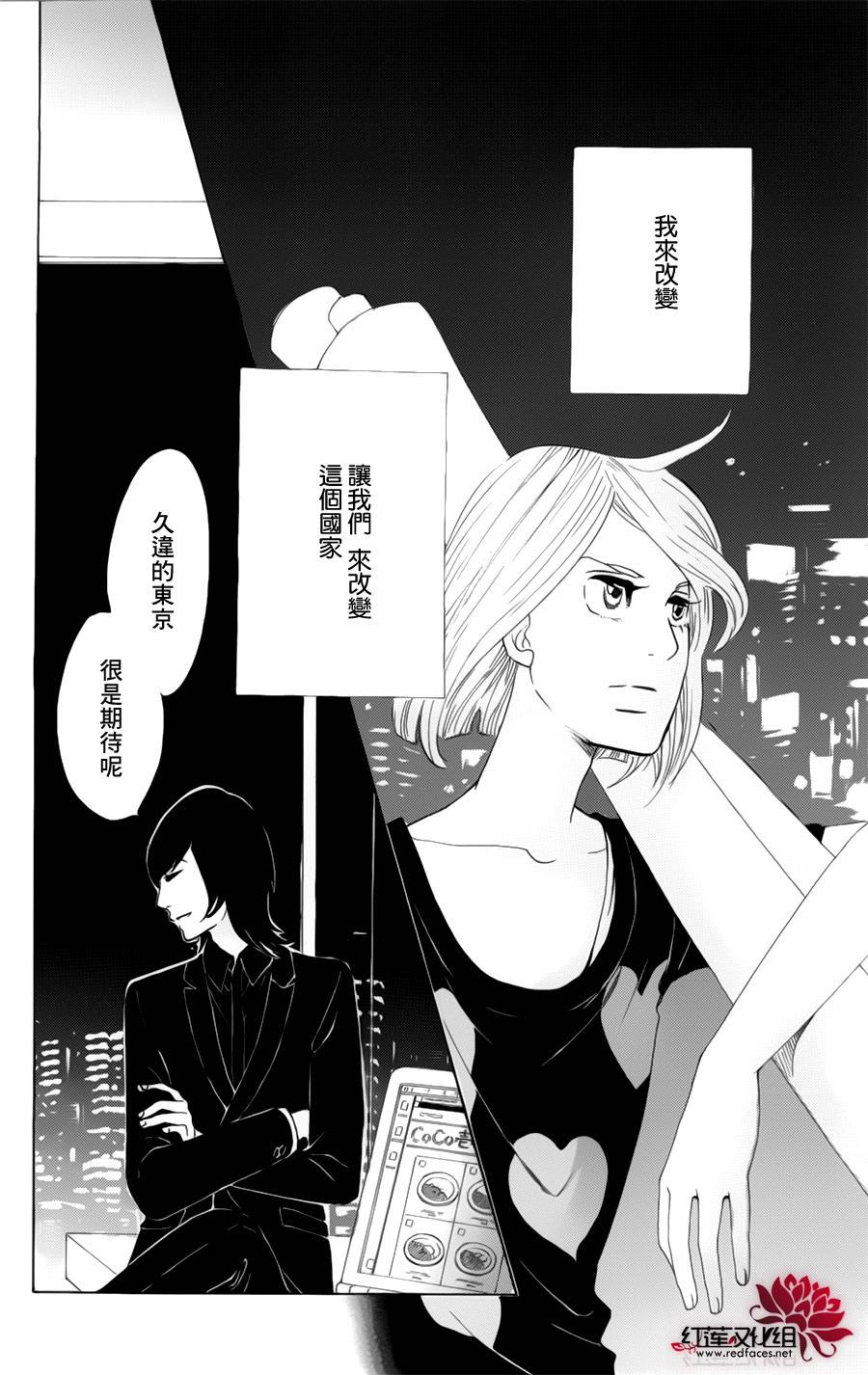 海月姬韩漫全集-第55话无删减无遮挡章节图片 