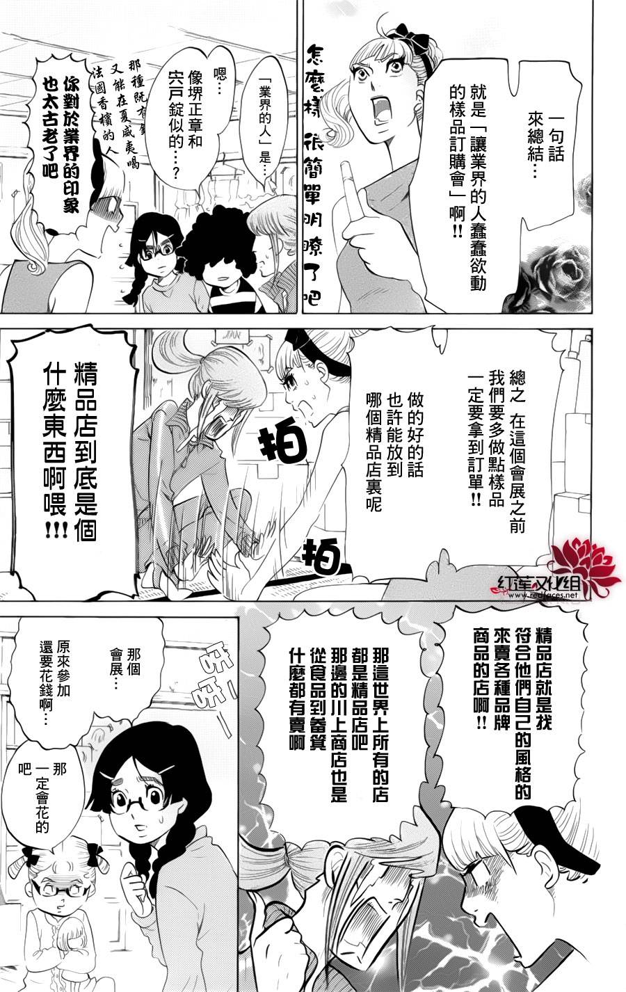 海月姬韩漫全集-第55话无删减无遮挡章节图片 