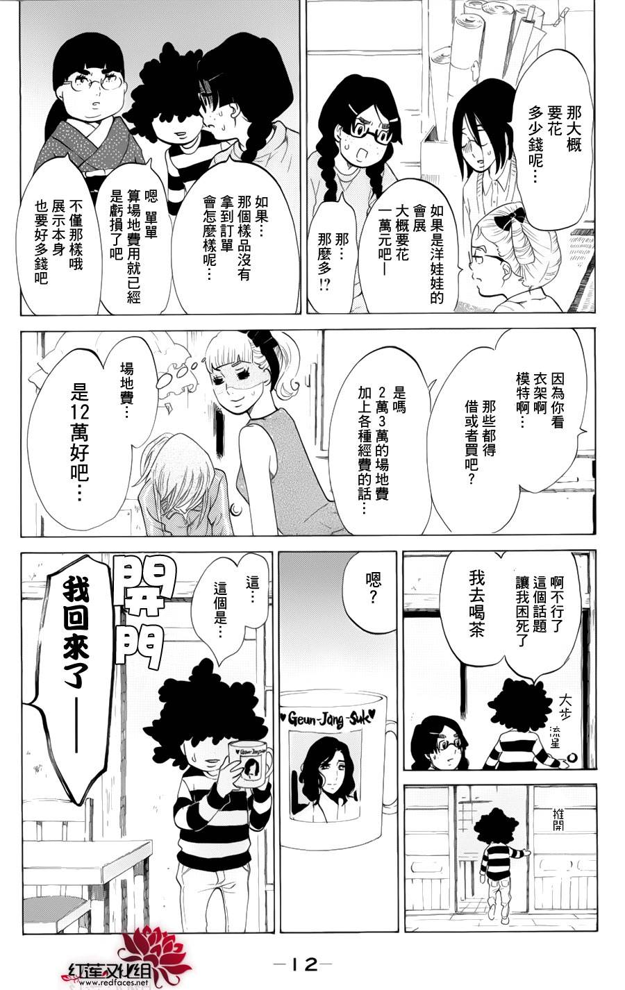海月姬韩漫全集-第55话无删减无遮挡章节图片 