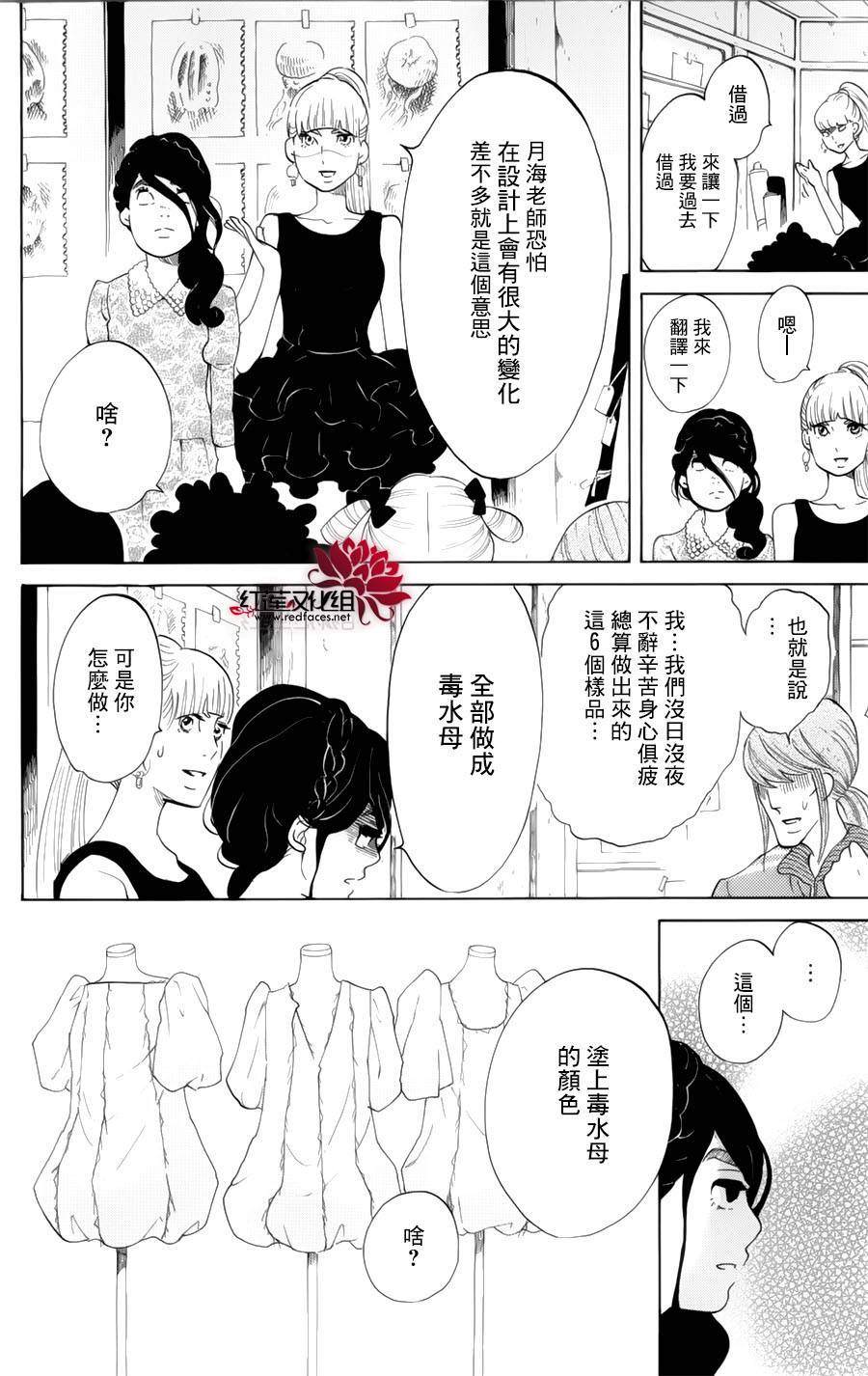 海月姬韩漫全集-第57话无删减无遮挡章节图片 
