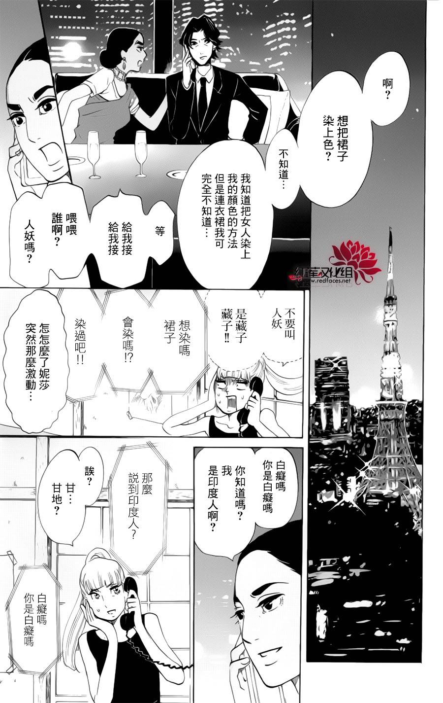 海月姬韩漫全集-第57话无删减无遮挡章节图片 