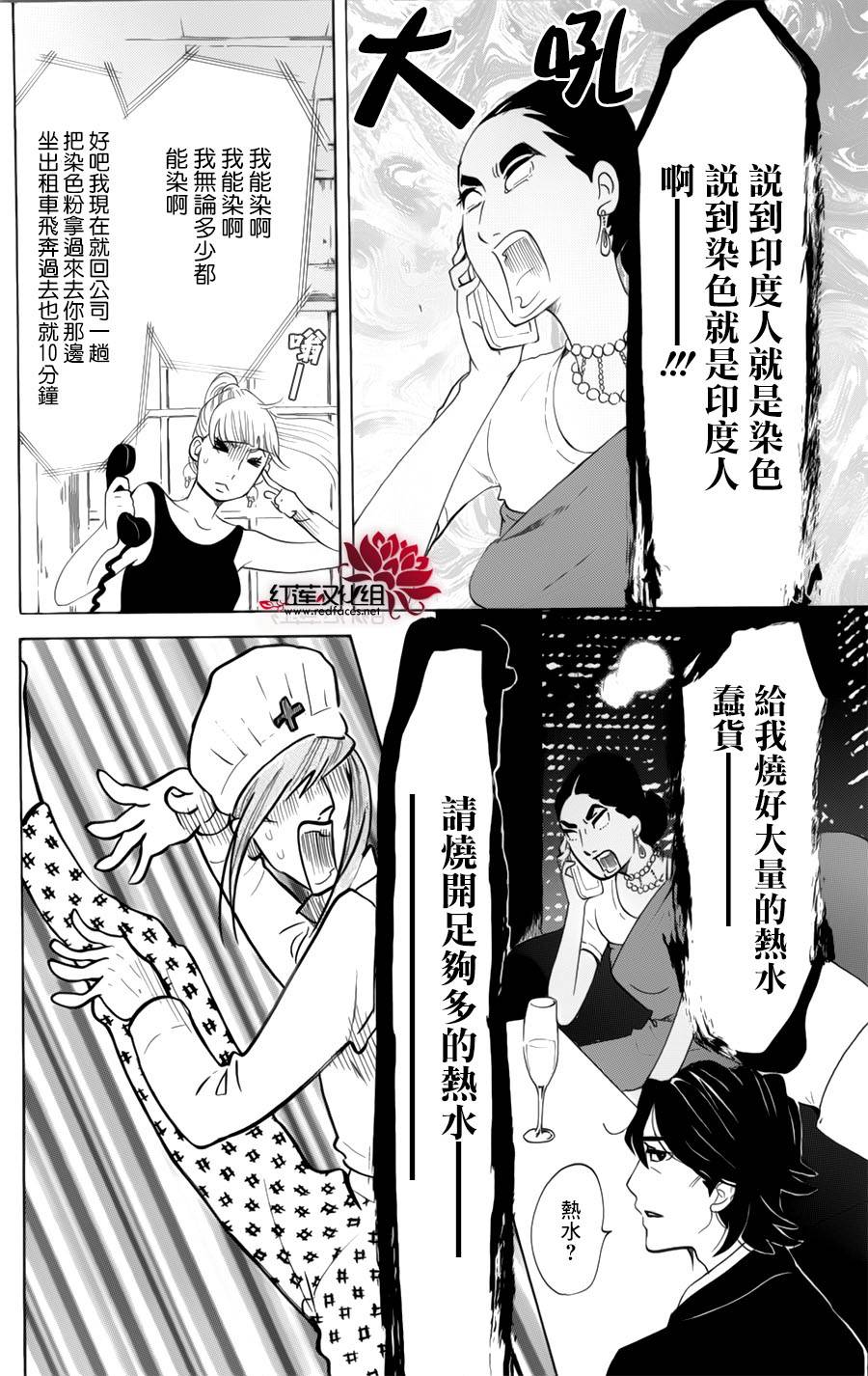 海月姬韩漫全集-第57话无删减无遮挡章节图片 