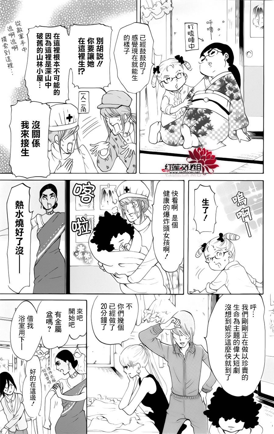 海月姬韩漫全集-第57话无删减无遮挡章节图片 