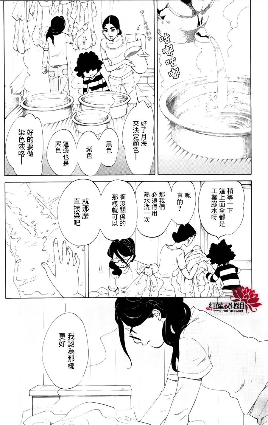 海月姬韩漫全集-第57话无删减无遮挡章节图片 
