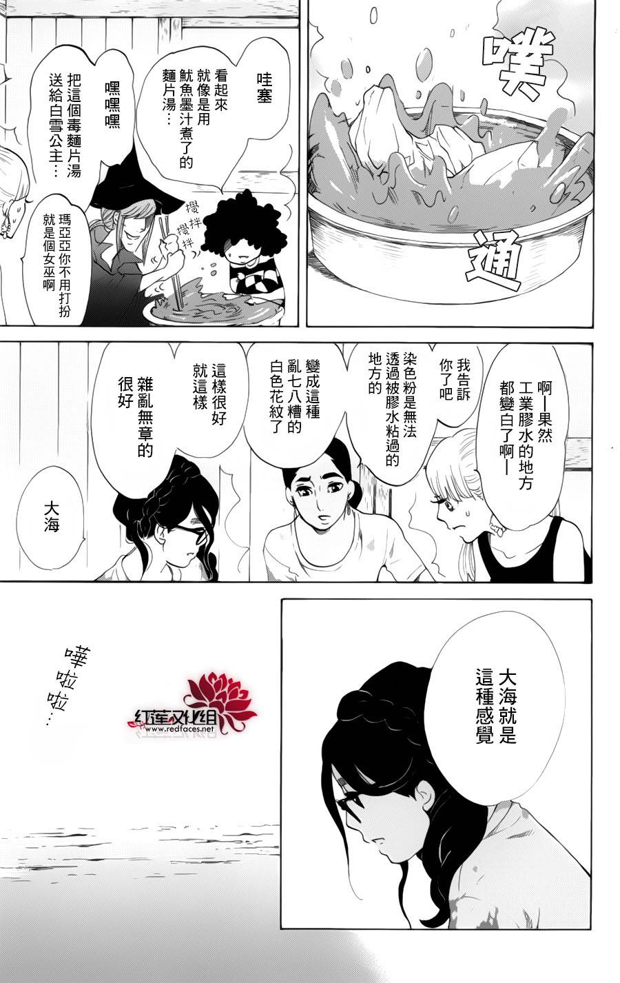 海月姬韩漫全集-第57话无删减无遮挡章节图片 
