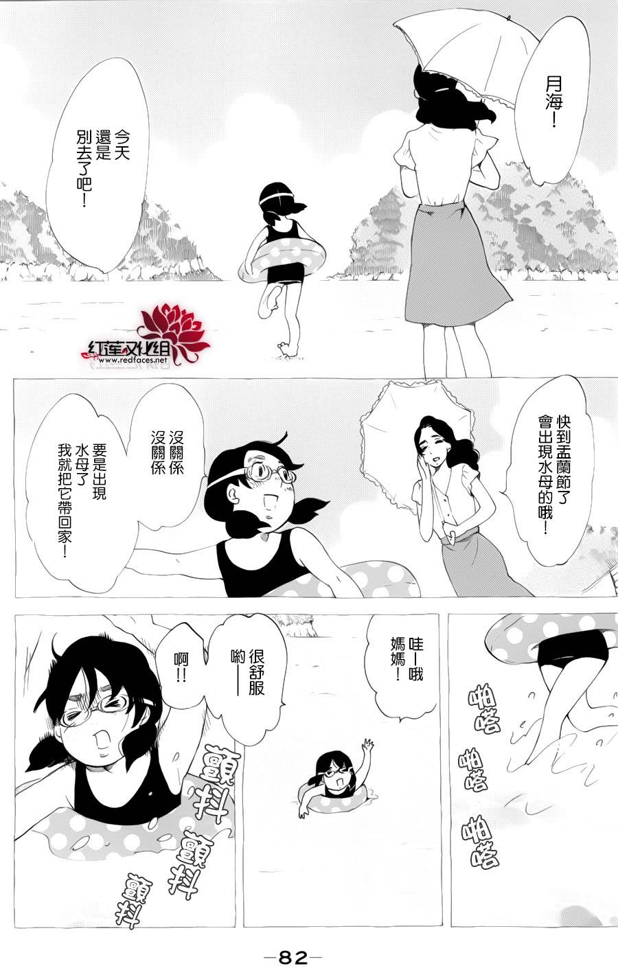 海月姬韩漫全集-第57话无删减无遮挡章节图片 