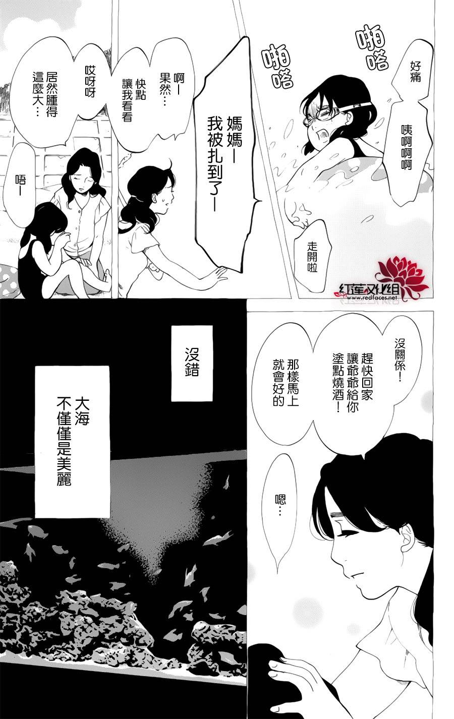 海月姬韩漫全集-第57话无删减无遮挡章节图片 