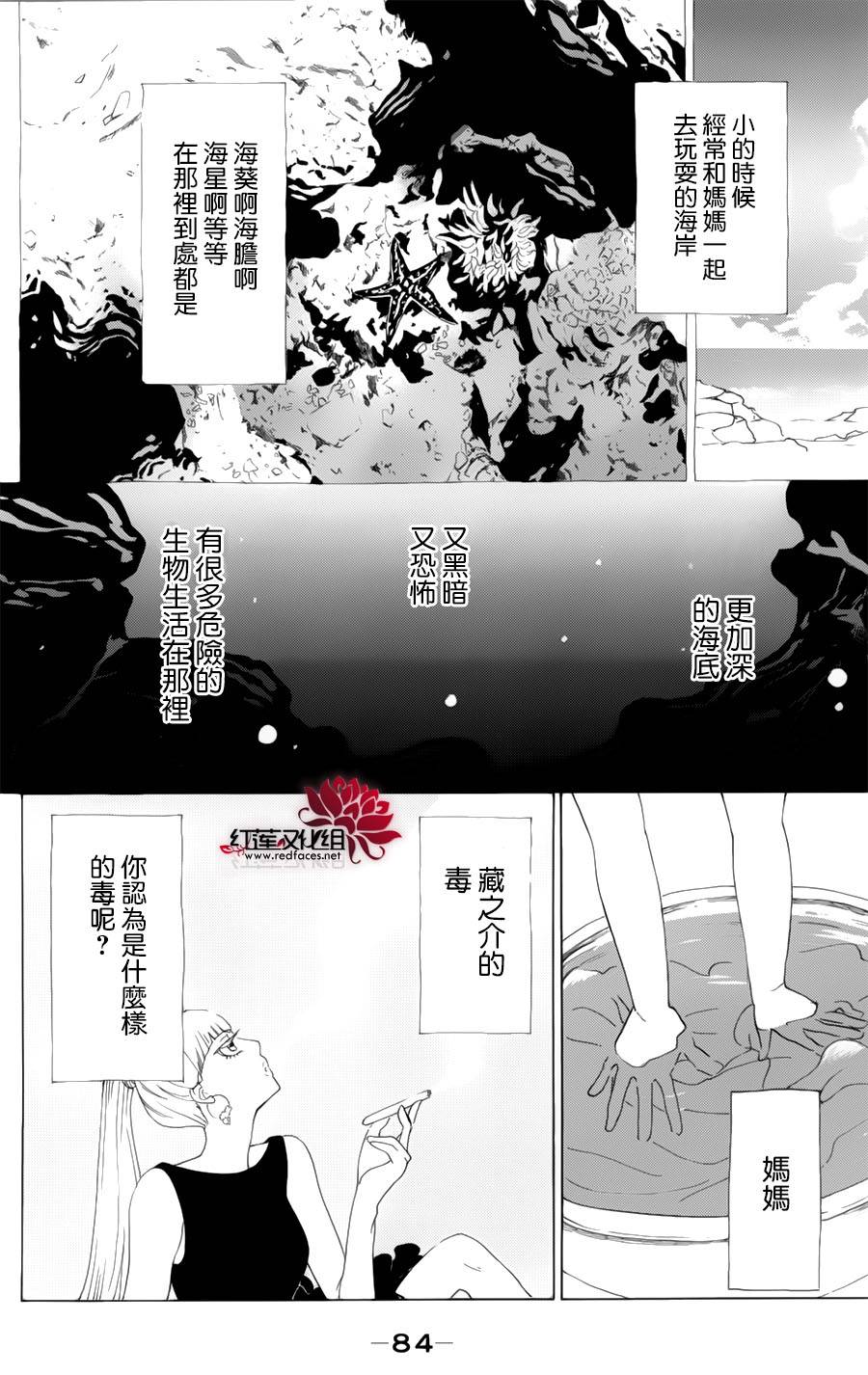 海月姬韩漫全集-第57话无删减无遮挡章节图片 