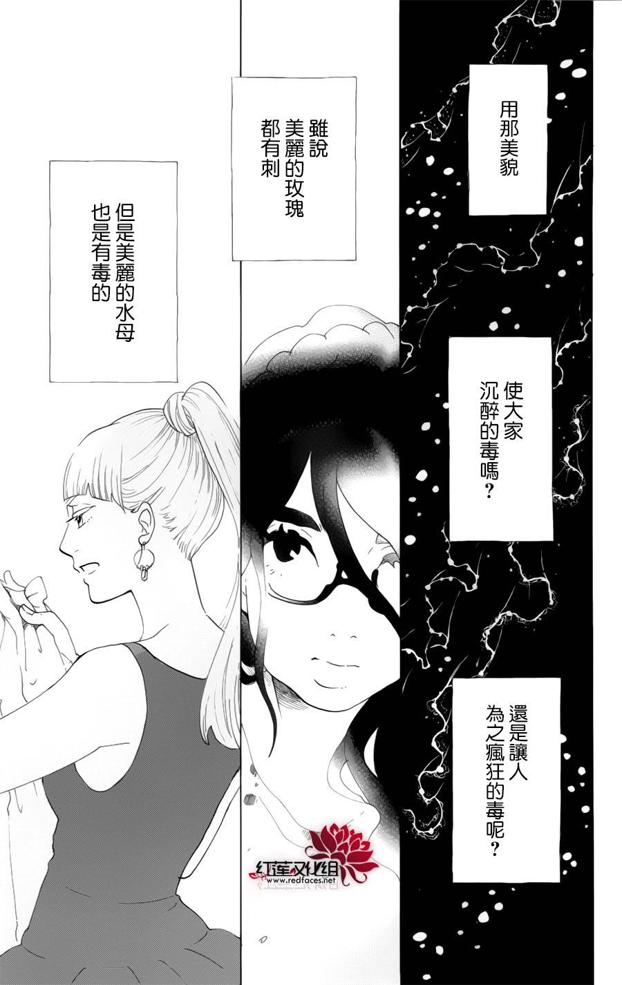 海月姬韩漫全集-第57话无删减无遮挡章节图片 