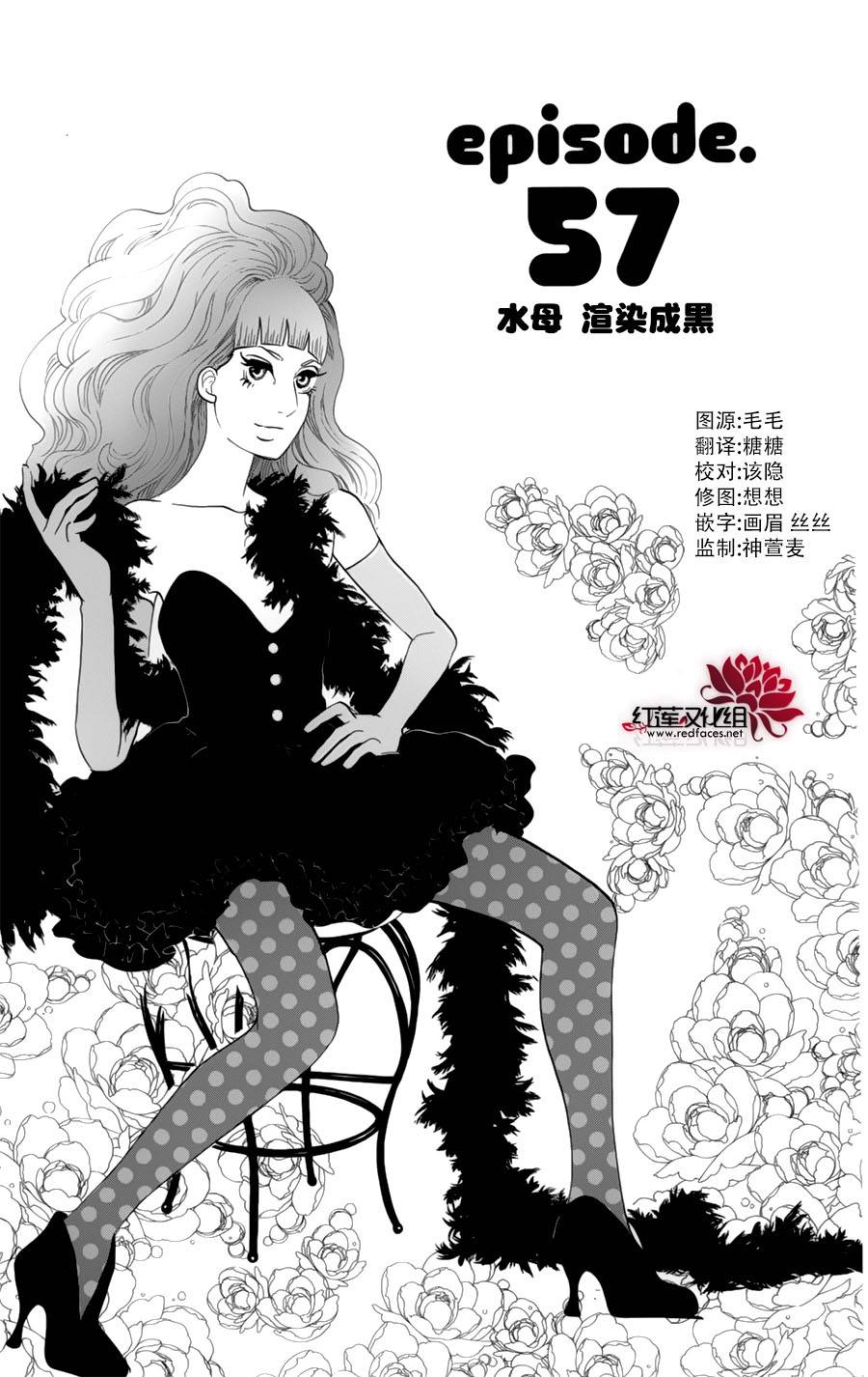 海月姬韩漫全集-第57话无删减无遮挡章节图片 