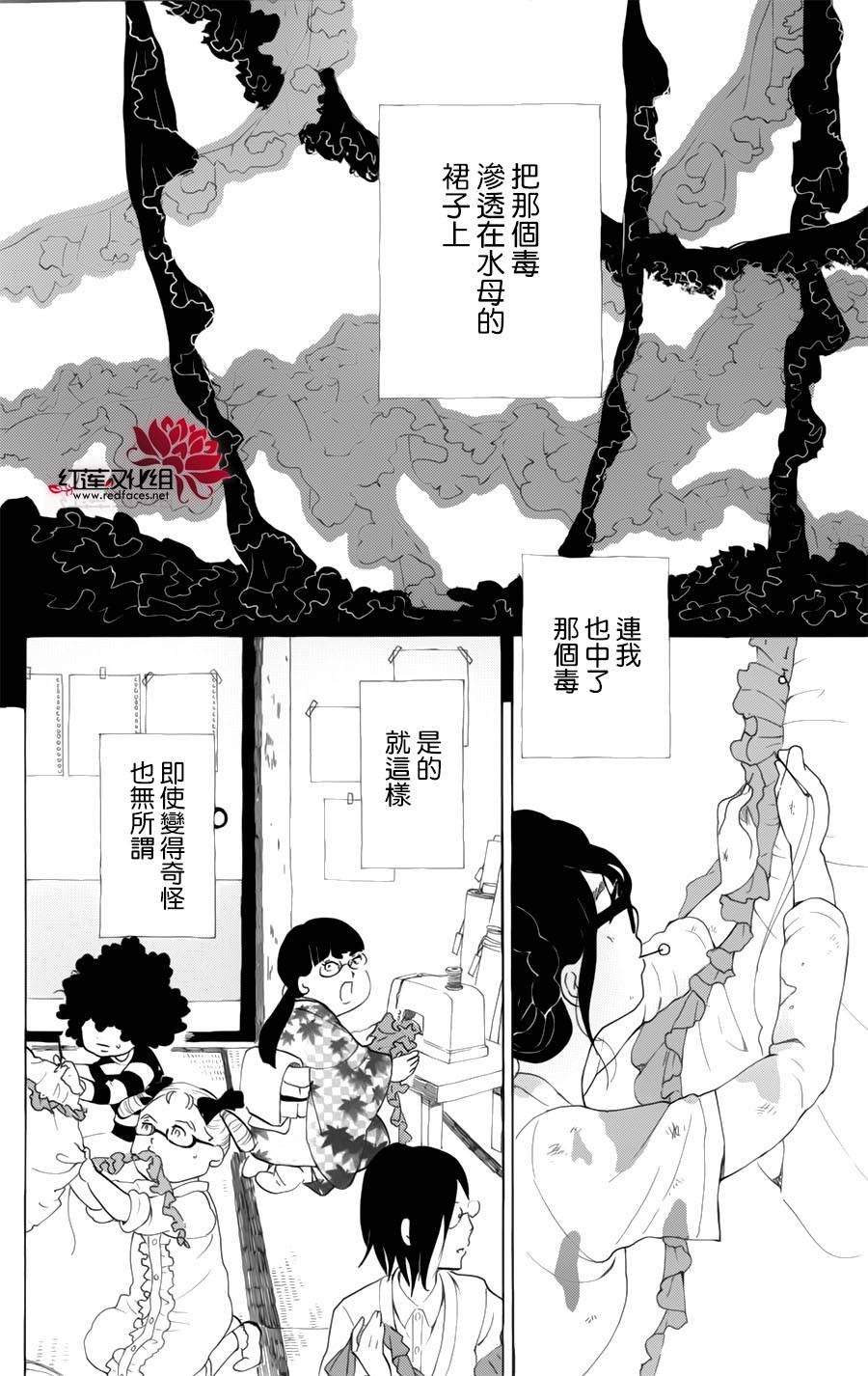 海月姬韩漫全集-第57话无删减无遮挡章节图片 