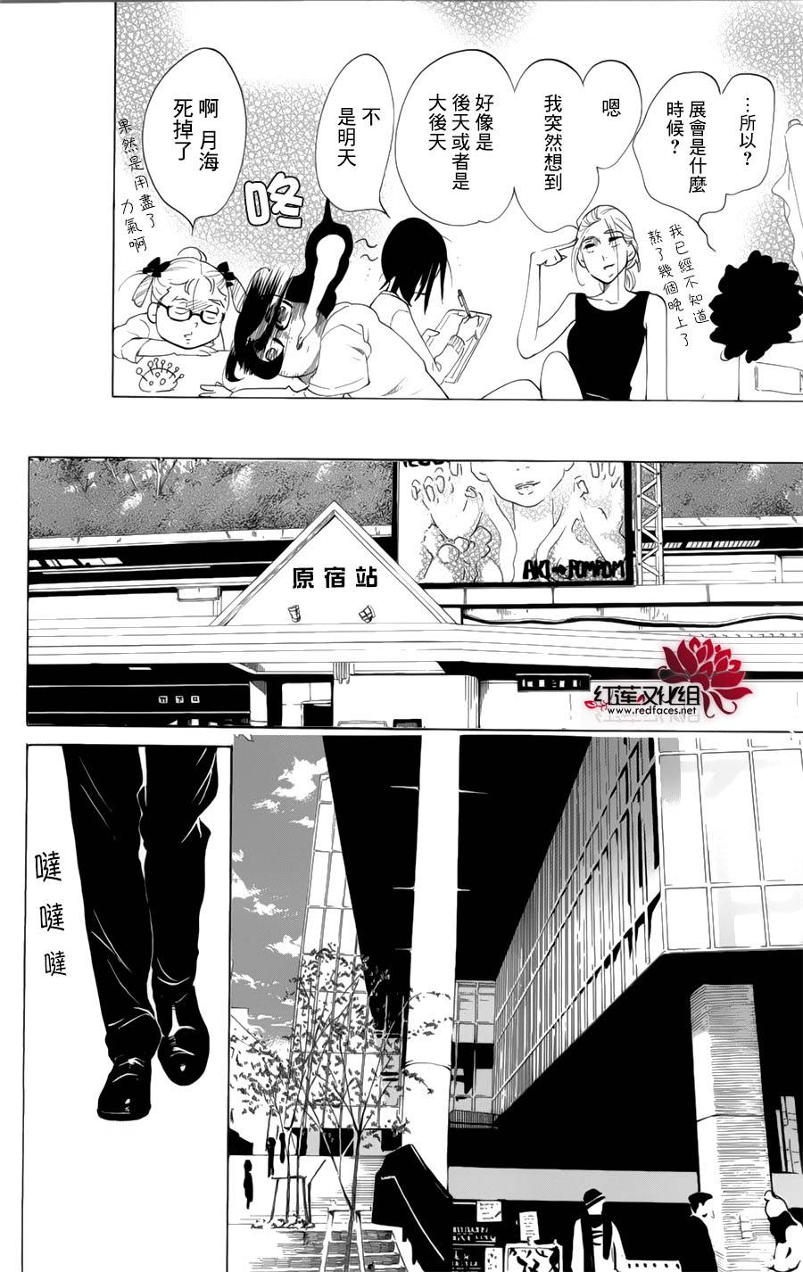 海月姬韩漫全集-第57话无删减无遮挡章节图片 