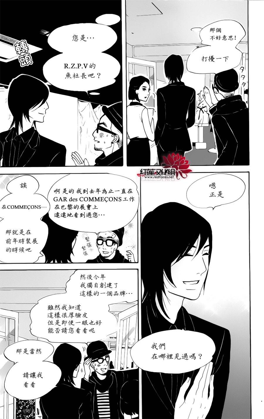 海月姬韩漫全集-第57话无删减无遮挡章节图片 