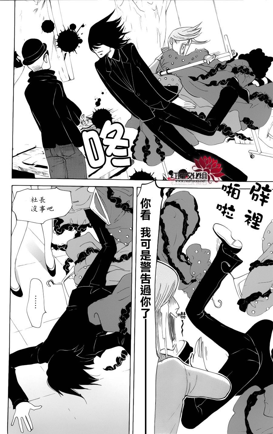 海月姬韩漫全集-第57话无删减无遮挡章节图片 