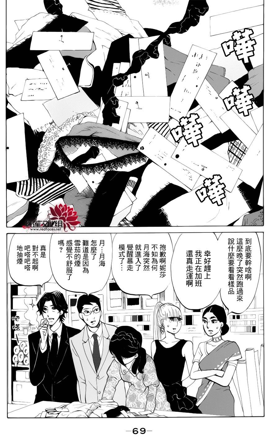 海月姬韩漫全集-第57话无删减无遮挡章节图片 