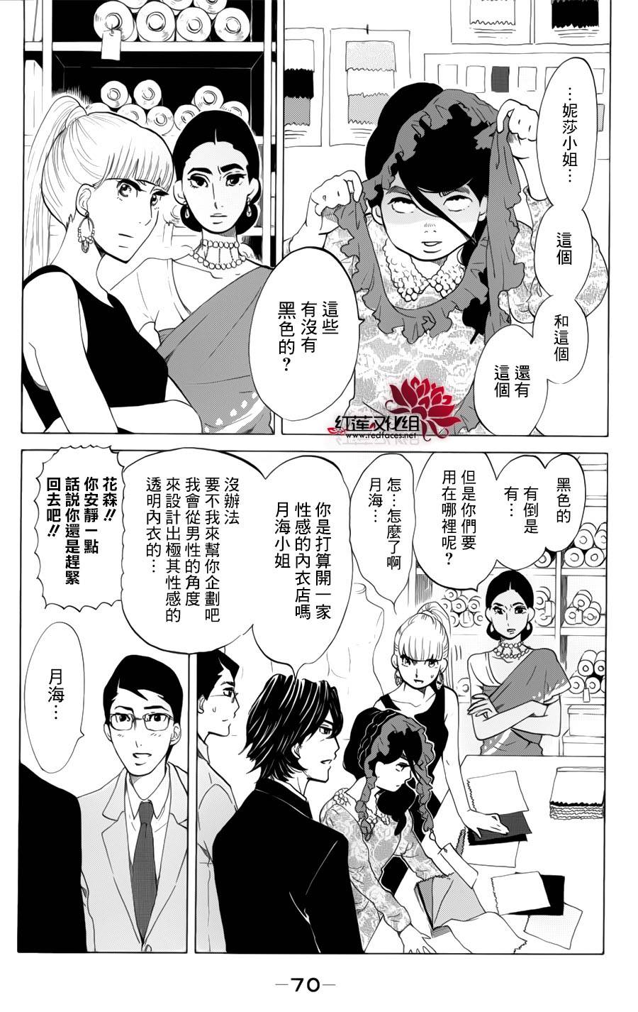 海月姬韩漫全集-第57话无删减无遮挡章节图片 