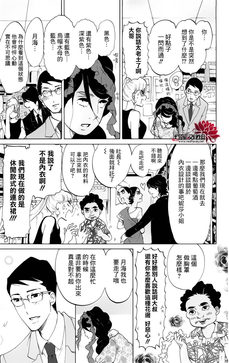 海月姬韩漫全集-第57话无删减无遮挡章节图片 
